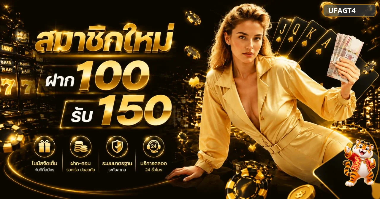 UFAGT4 สล็อตเว็บตรง | ทางเข้า สมัคร และทดลองเล่น