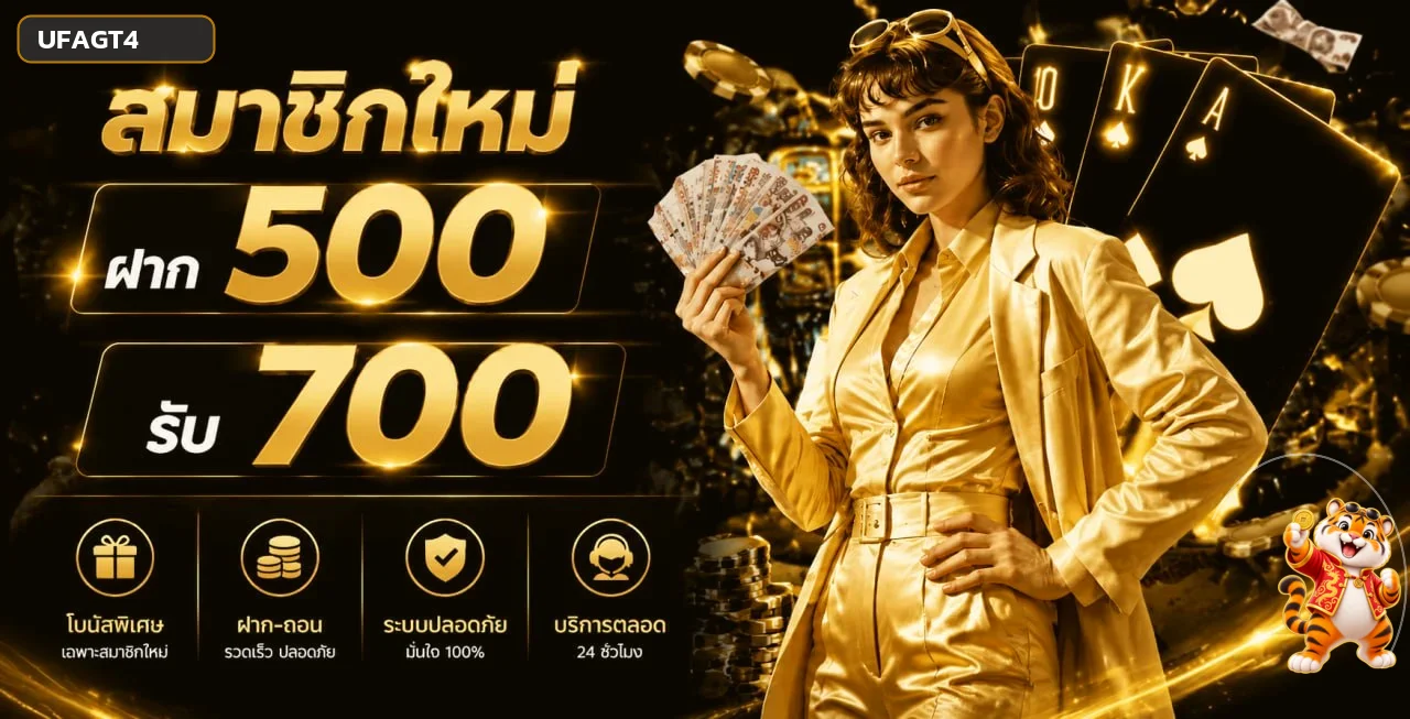 UFAGT4 สล็อตเว็บตรง | ทางเข้า สมัคร และทดลองเล่น