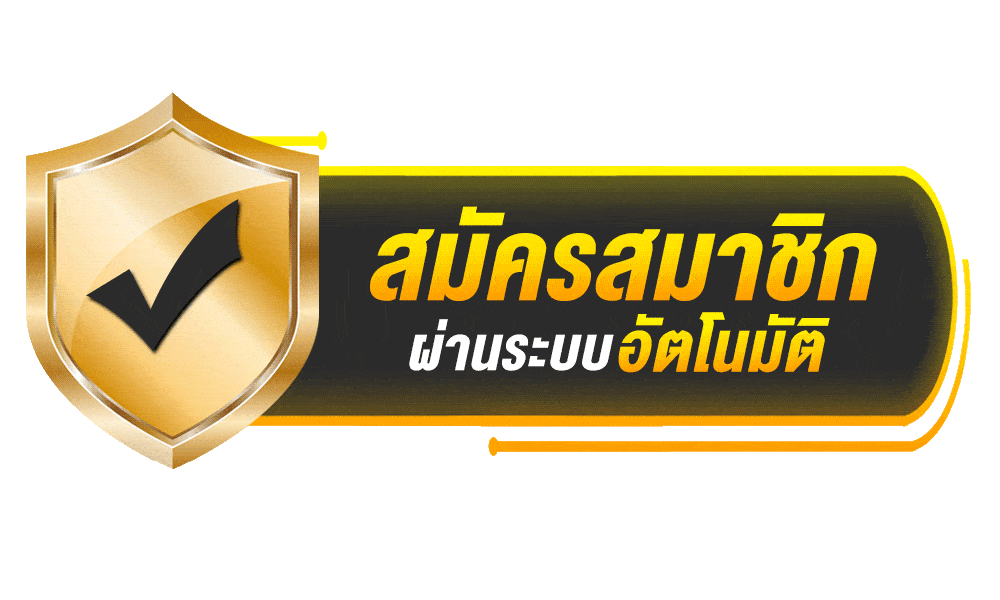 แบนเนอร์สมัครสมาชิกอัตโนมัติ UFAGT4 ทางเข้า